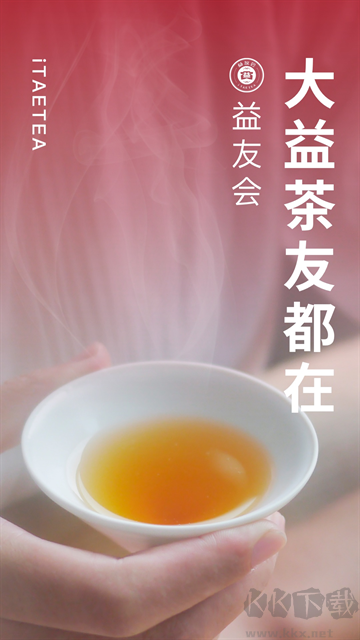 益友會
