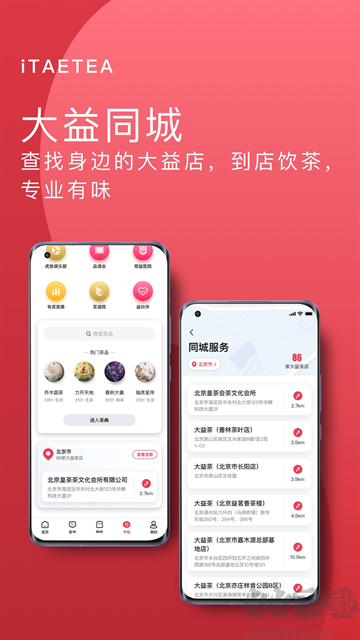 益友會