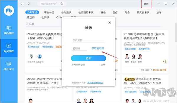 粉筆