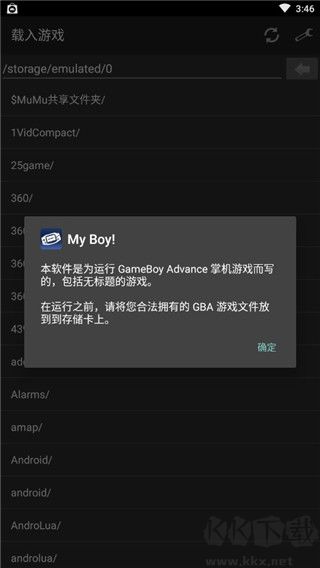 FreeGBA模擬器