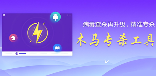 木馬查殺軟件合集-電腦病毒查殺軟件-免費(fèi)的木馬查殺軟件