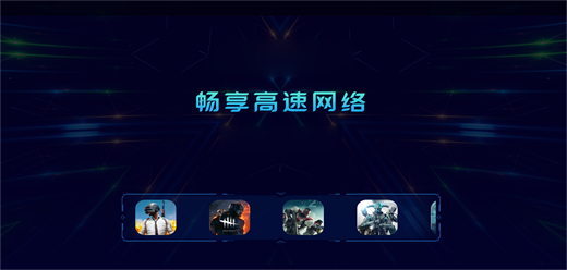電腦游戲加速器大全-電腦游戲加速器大全合集-電腦游戲加速器大全推薦
