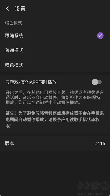 snow音樂播放器