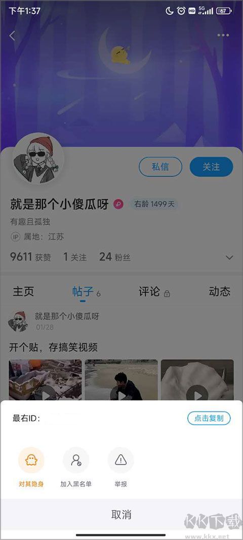 最右APP