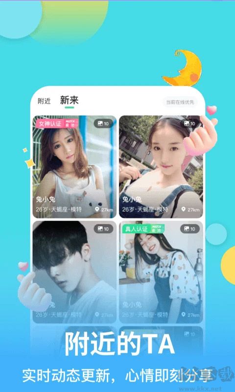 麥池交友