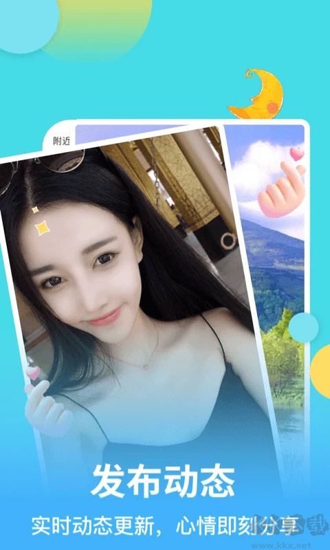 麥池交友