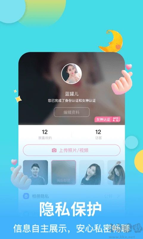 麥池交友