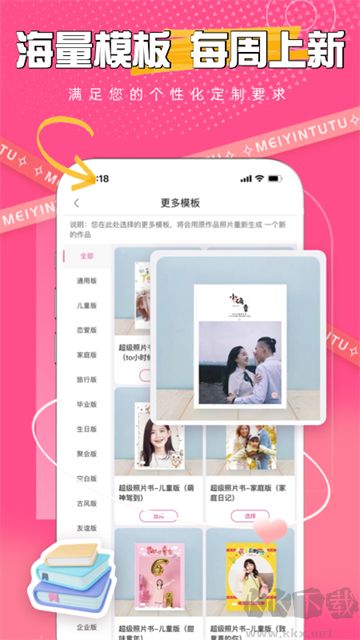 美印兔兔手機(jī)版