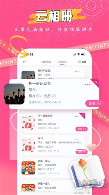 美印兔兔手機(jī)版
