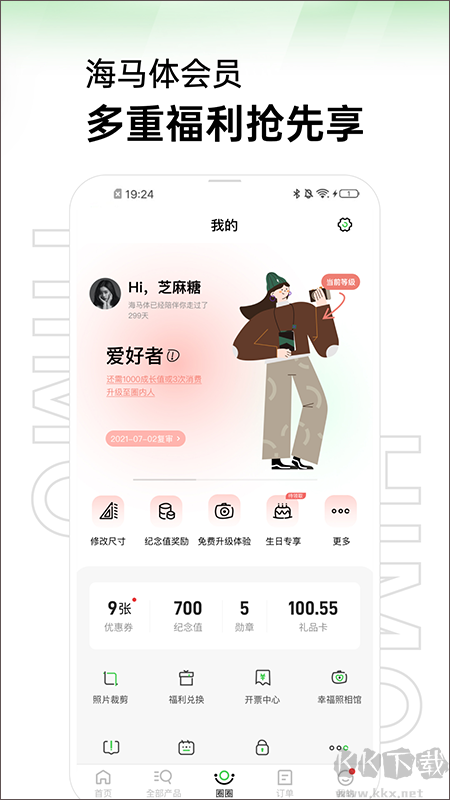 海馬體照相館