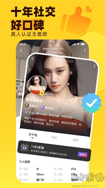 他趣app