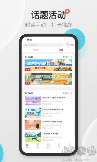 優(yōu)鴿瑜伽