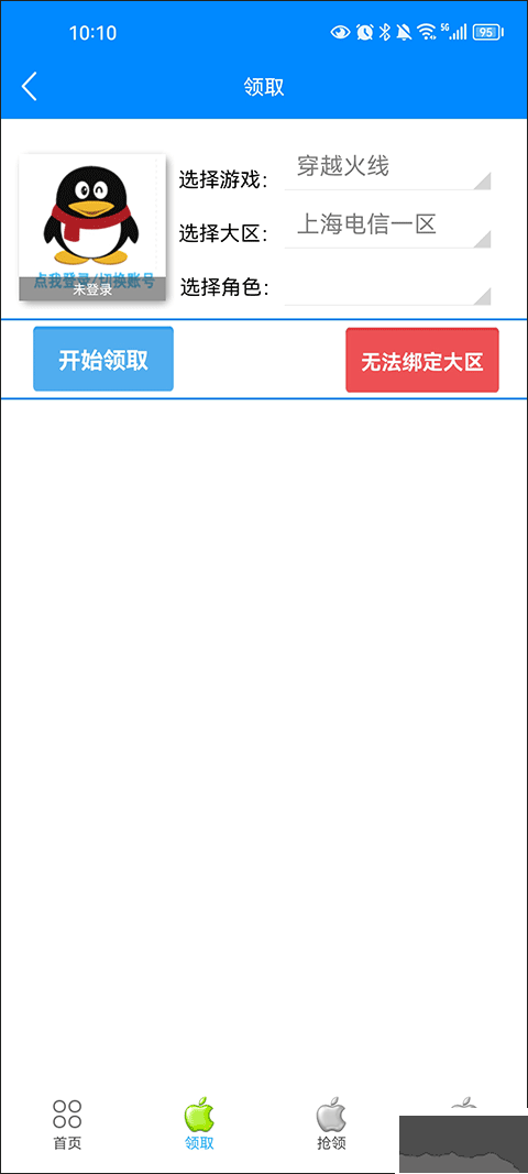 小蘋(píng)果活動(dòng)助手