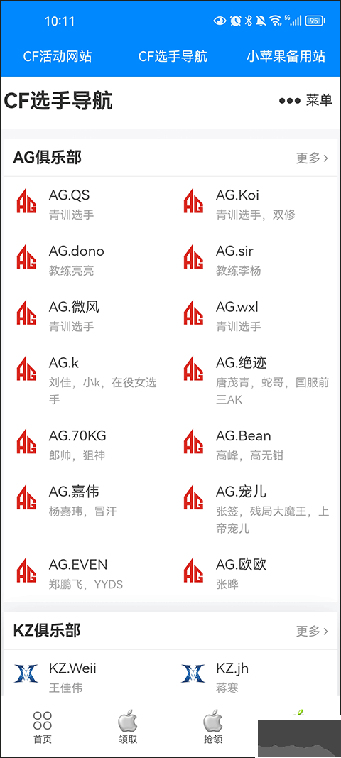 小蘋(píng)果活動(dòng)助手
