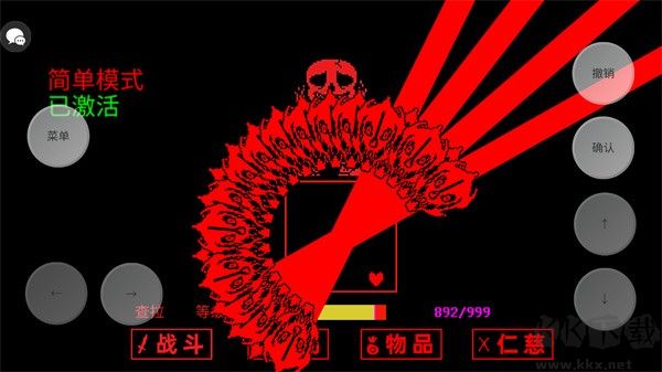 傳說(shuō)之下大戰(zhàn)3