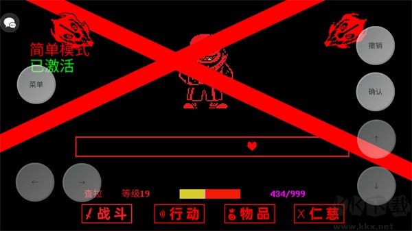 傳說(shuō)之下大戰(zhàn)3