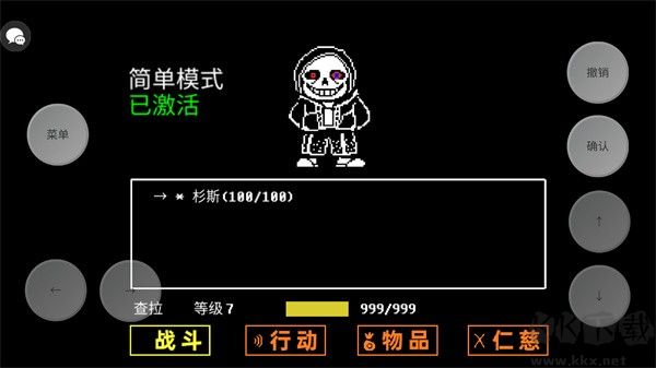傳說(shuō)之下大戰(zhàn)3