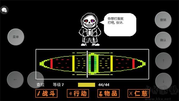 傳說(shuō)之下大戰(zhàn)3