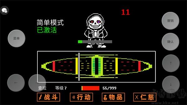 傳說(shuō)之下大戰(zhàn)3