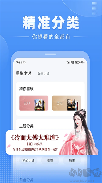 江湖免費小說app完整版