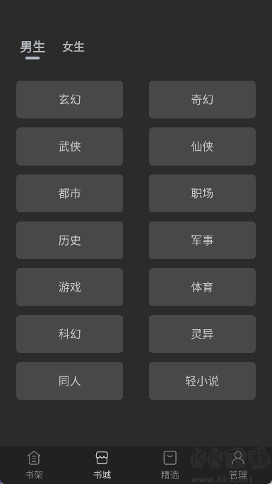 黑洞小說(shuō)
