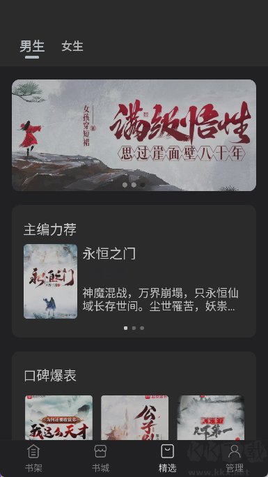 黑洞小說(shuō)