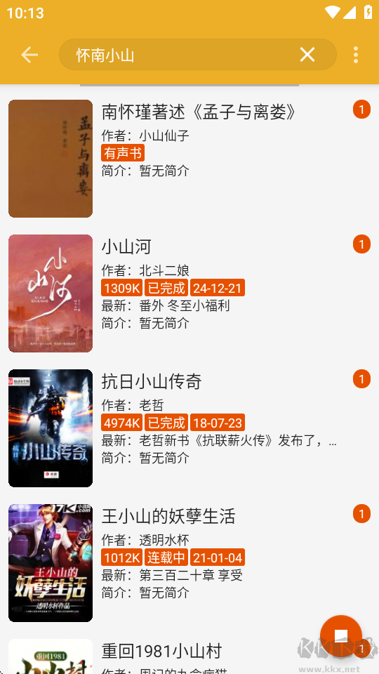 桔子閱讀器