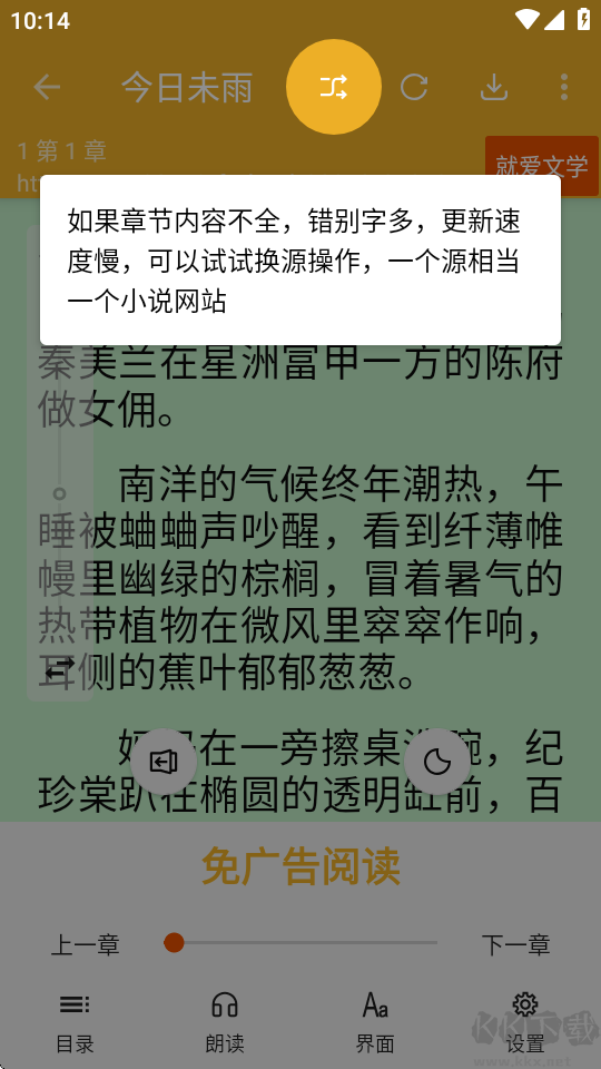 桔子閱讀器