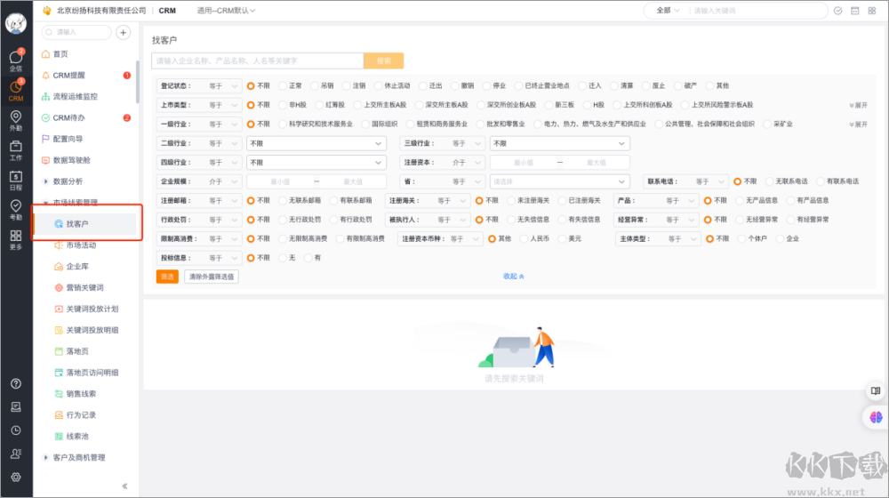 紛享銷客