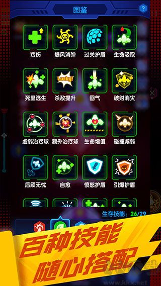 心靈射手