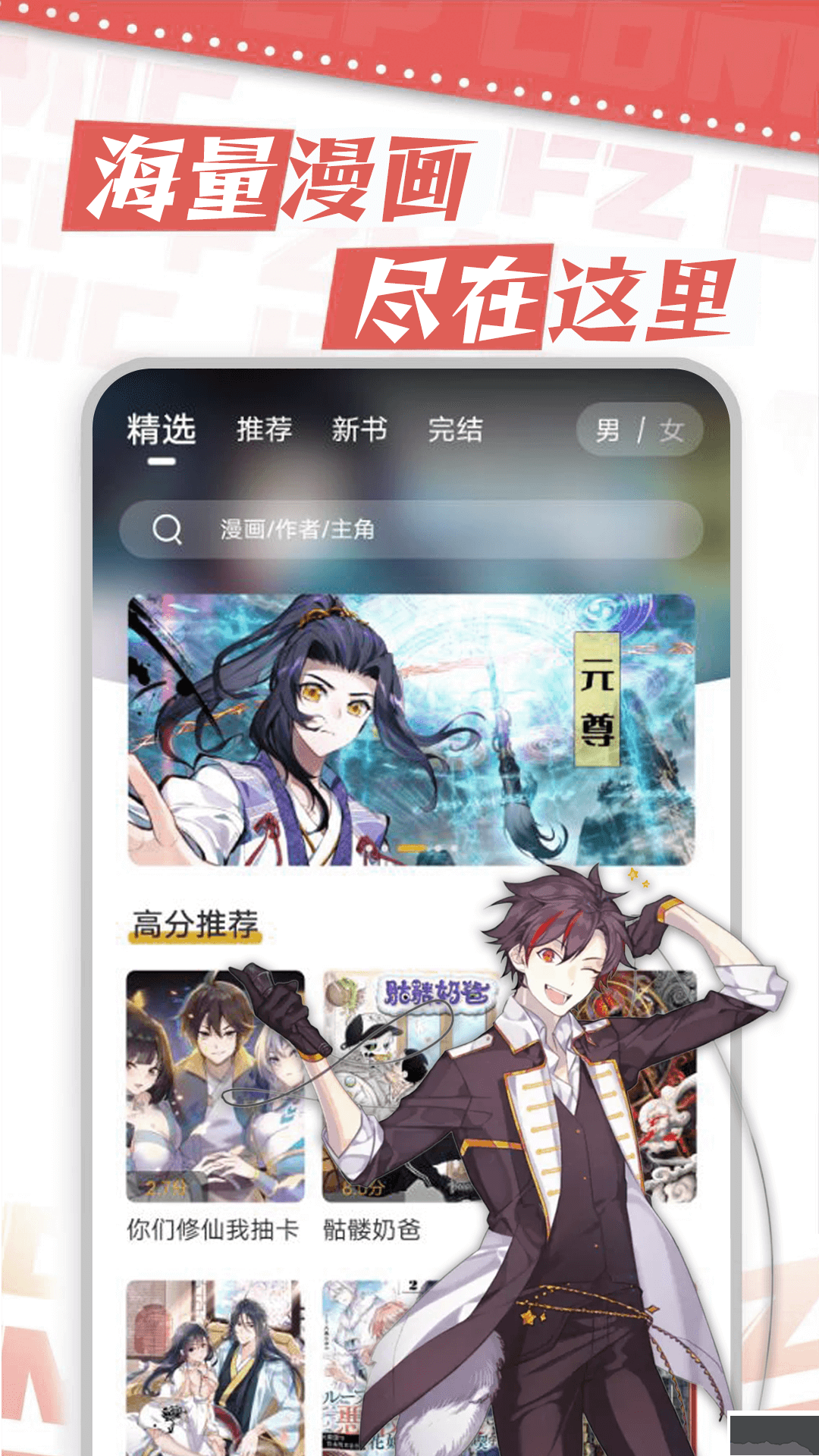 漫天星