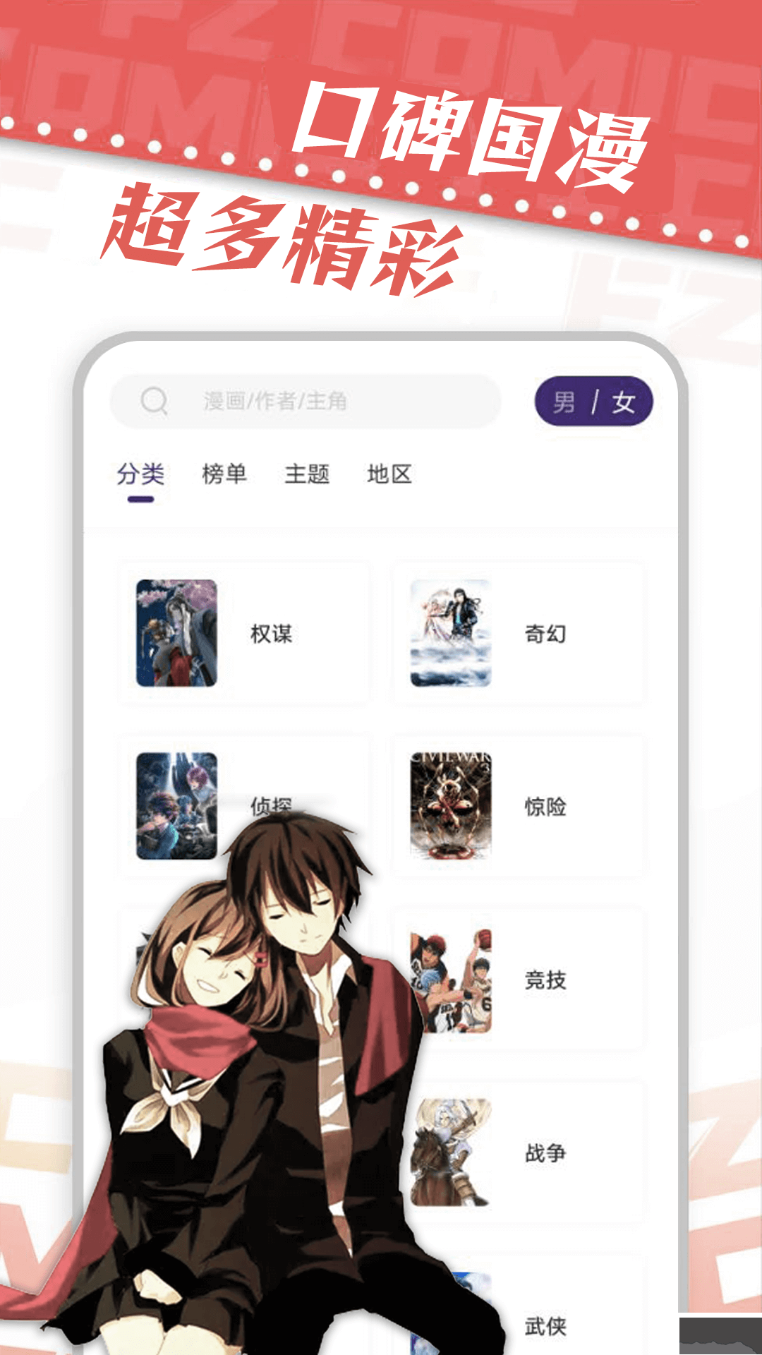 漫天星