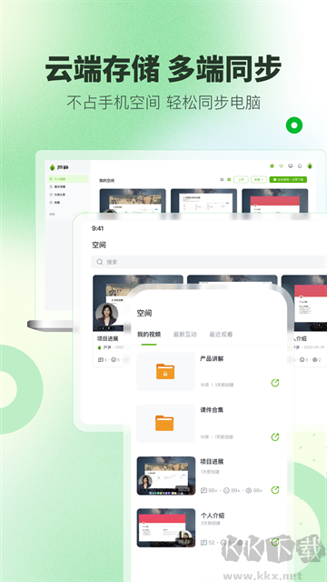 蘆筍錄屏