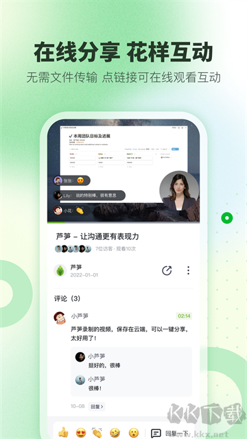 蘆筍錄屏