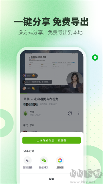 蘆筍錄屏