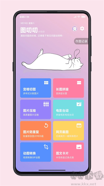 圖叨叨
