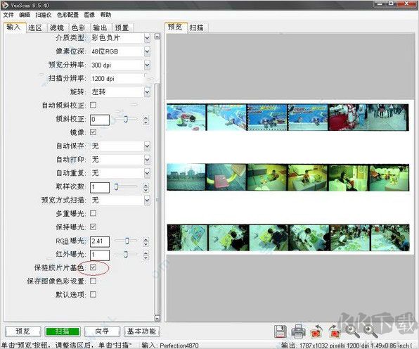 vuescan圖像掃描