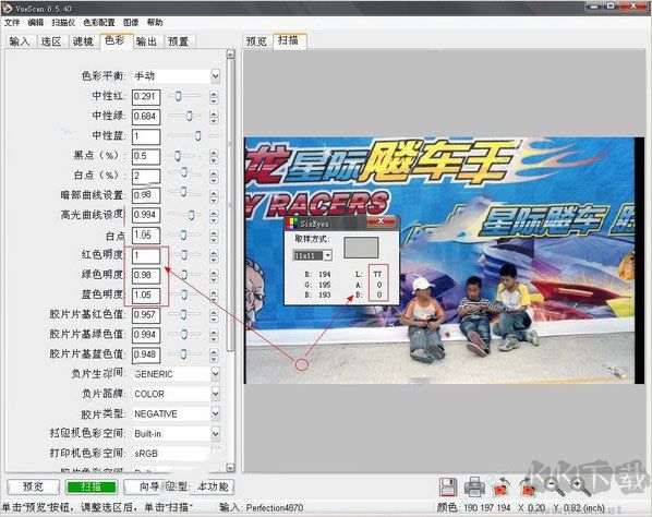vuescan圖像掃描