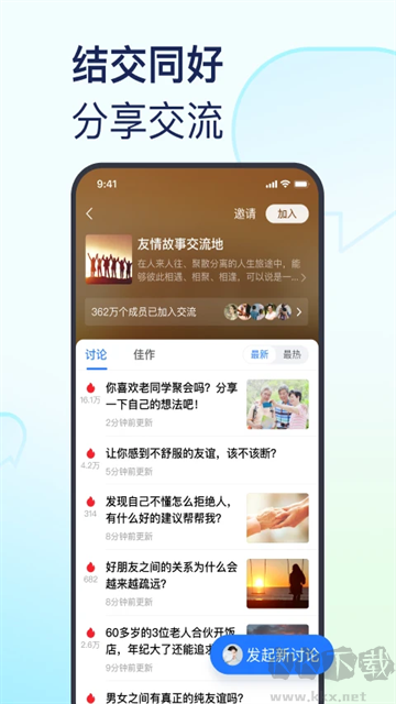 美篇APP