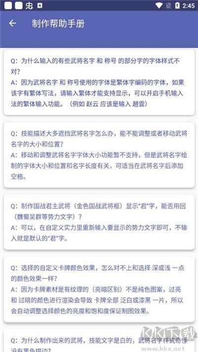 三國殺武將制作