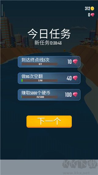 拋式競賽(Flippy Race)