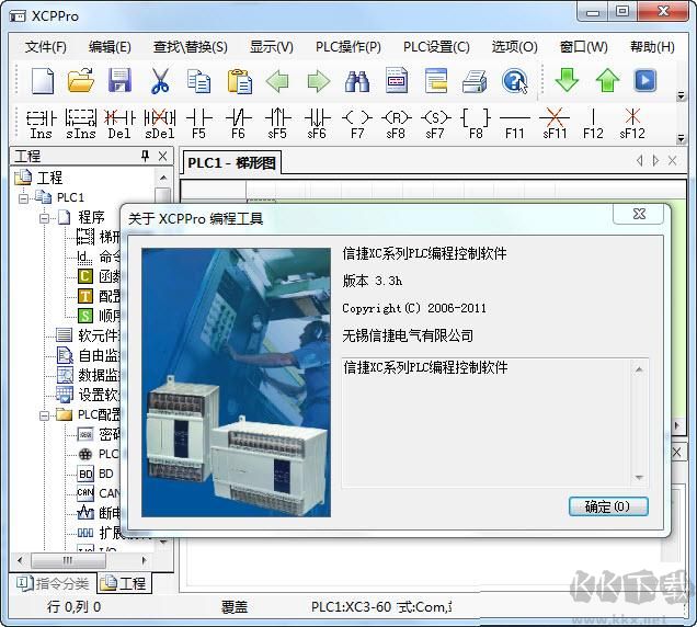 信捷xc系列plc編程