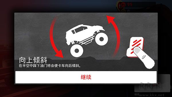 哥們向前沖