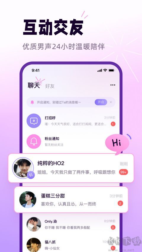 小西米語音