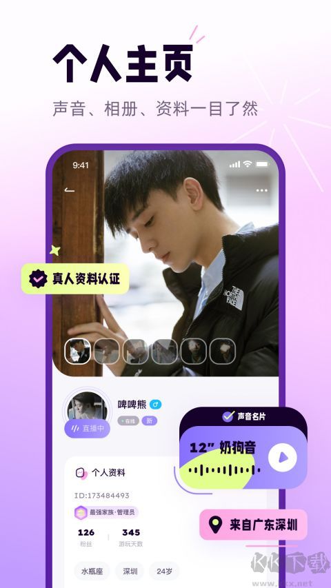 小西米語音