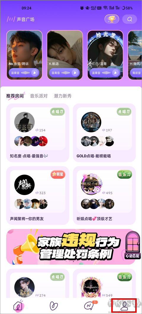 小西米語音