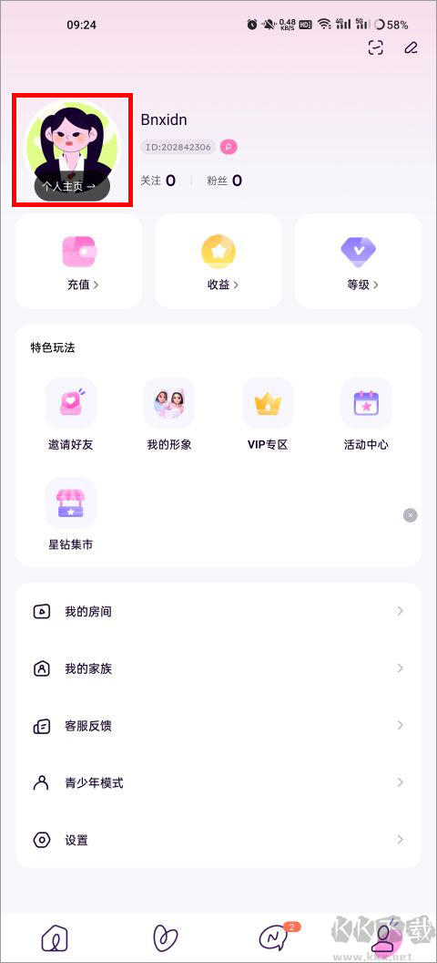 小西米語音