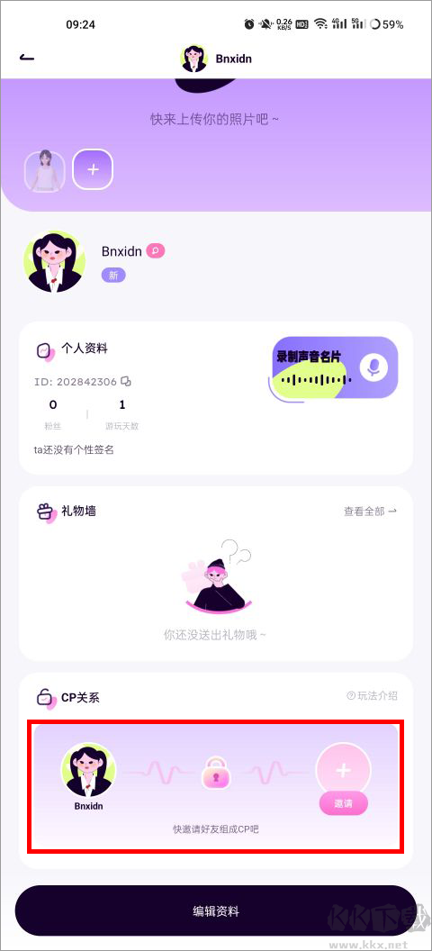 小西米語音