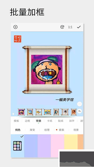 一幅相框
