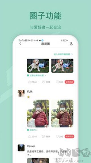 趣漫相機(jī)